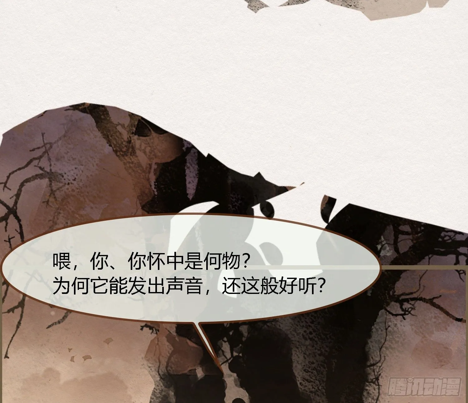 雪中宴38- 为何吾两条缘线？ 第79页