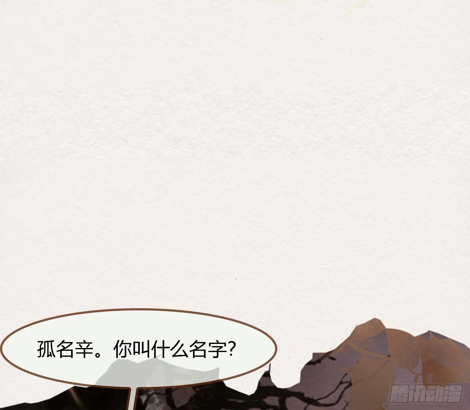 雪中宴38- 为何吾两条缘线？ 第85页