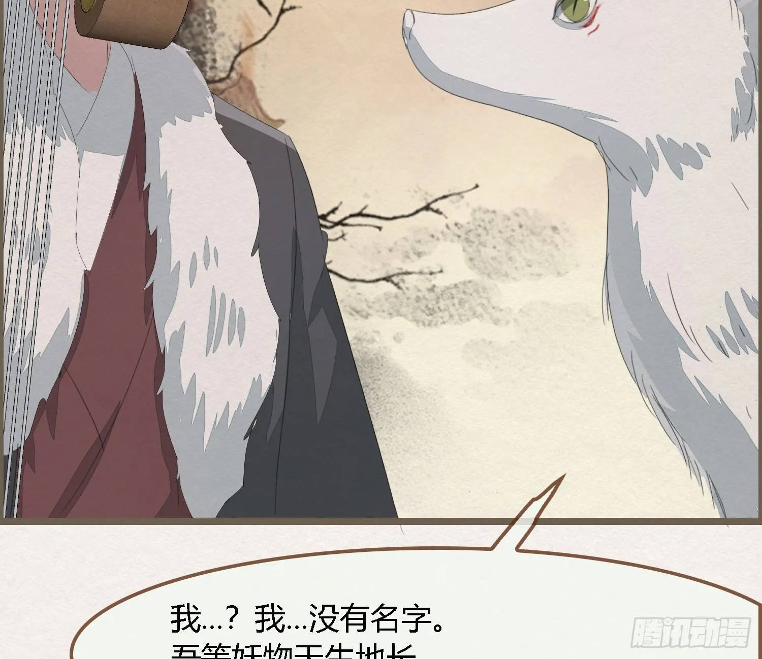 雪中宴38- 为何吾两条缘线？ 第87页