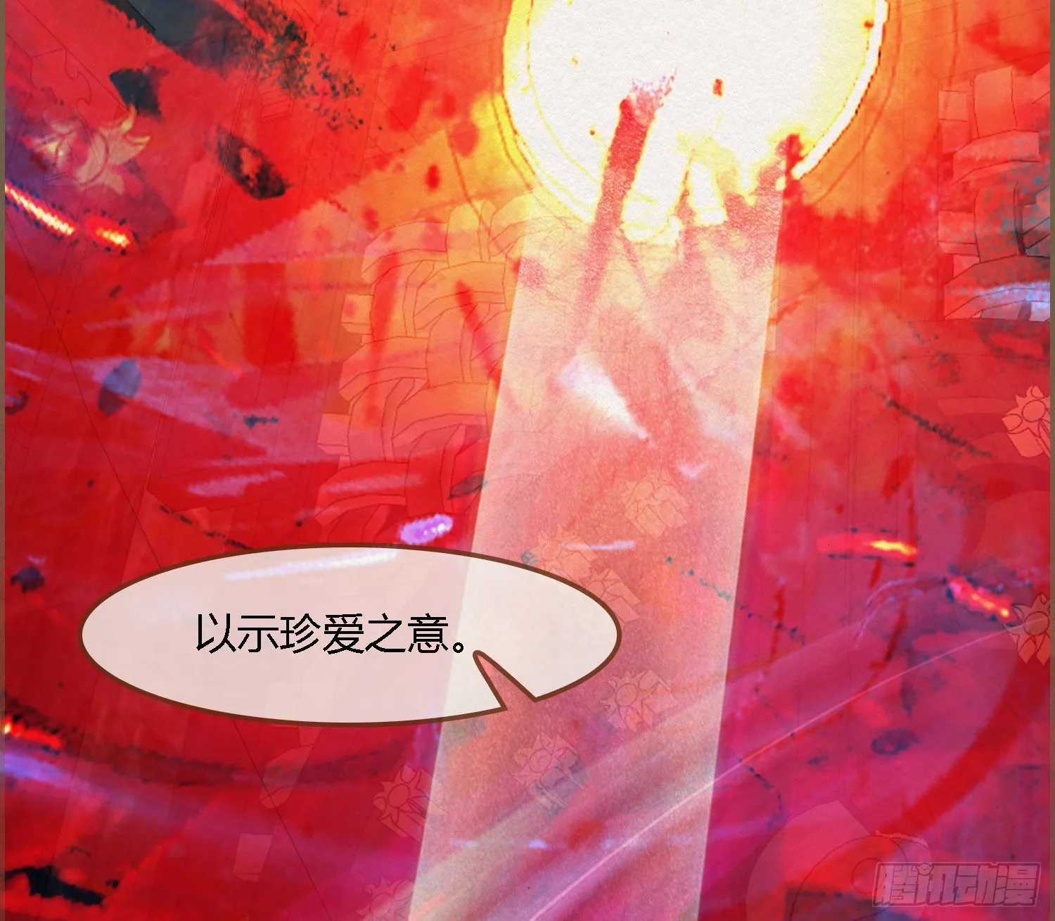 雪中宴38- 为何吾两条缘线？ 第92页