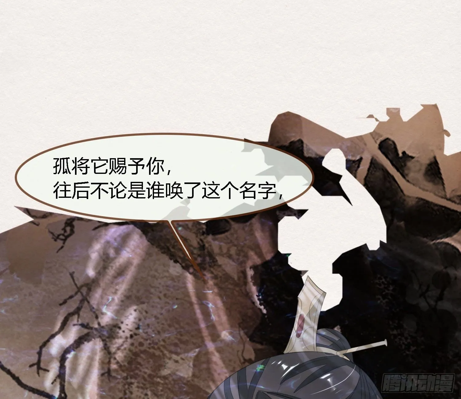 雪中宴39- 最后，该你了 第6页