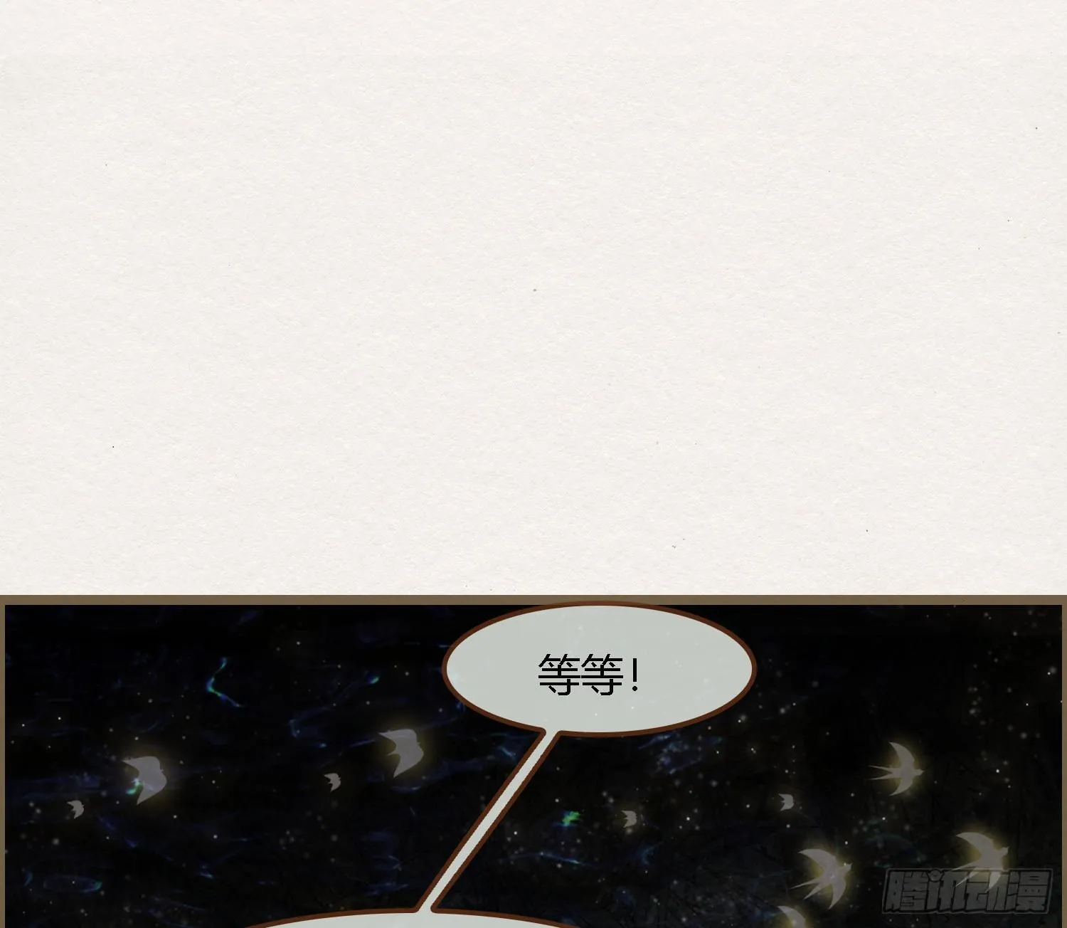 雪中宴39- 最后，该你了 第35页