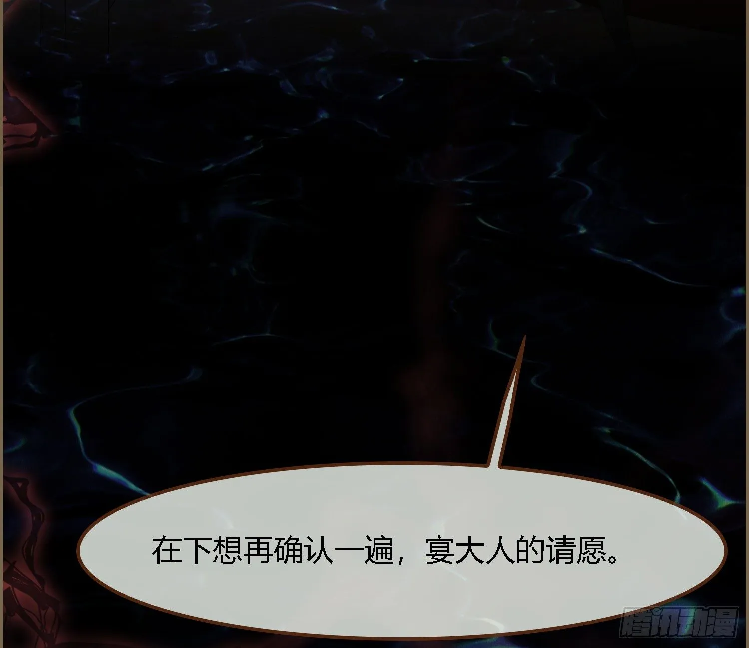 雪中宴39- 最后，该你了 第72页