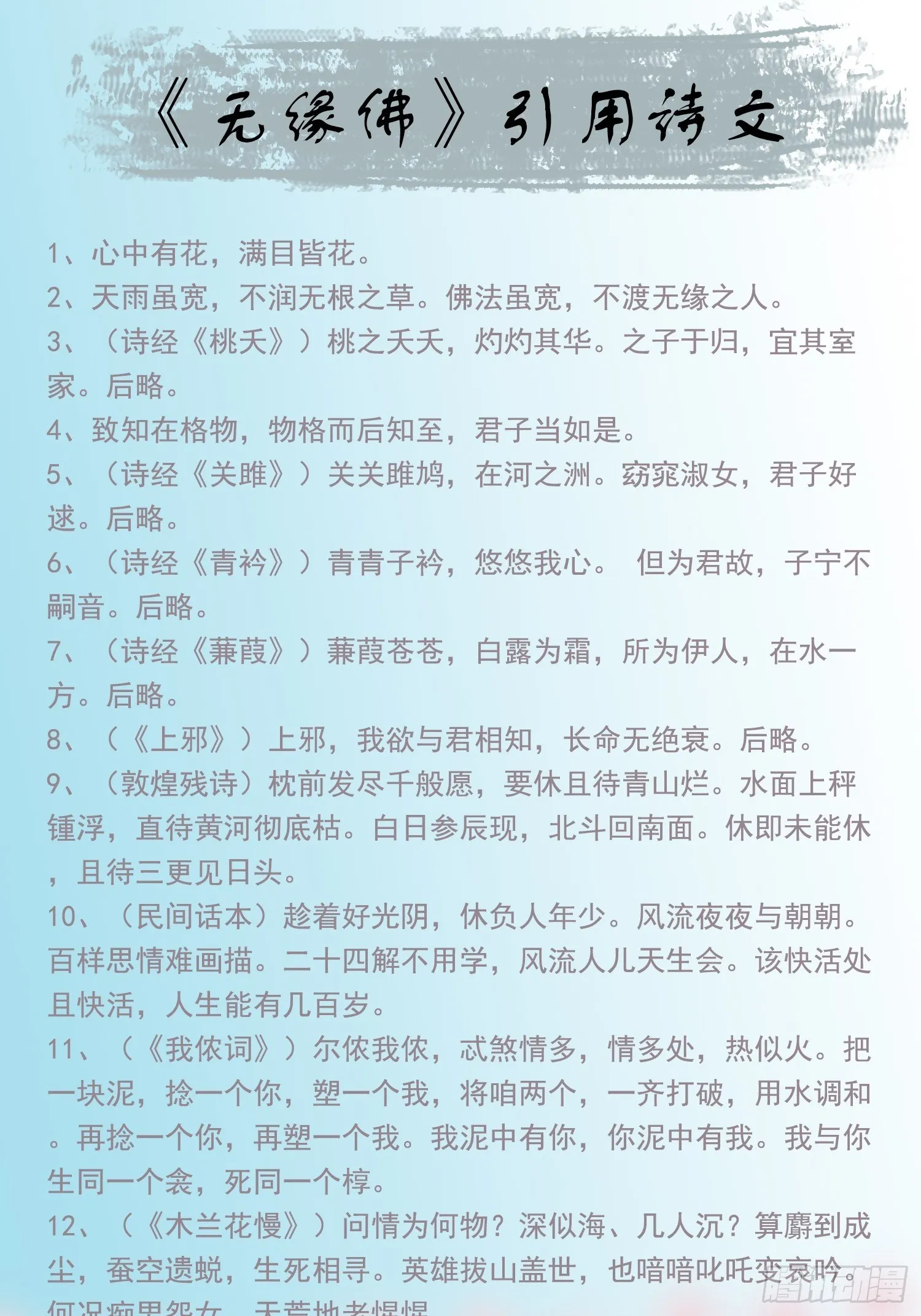 公告+1周年贺图 第3页