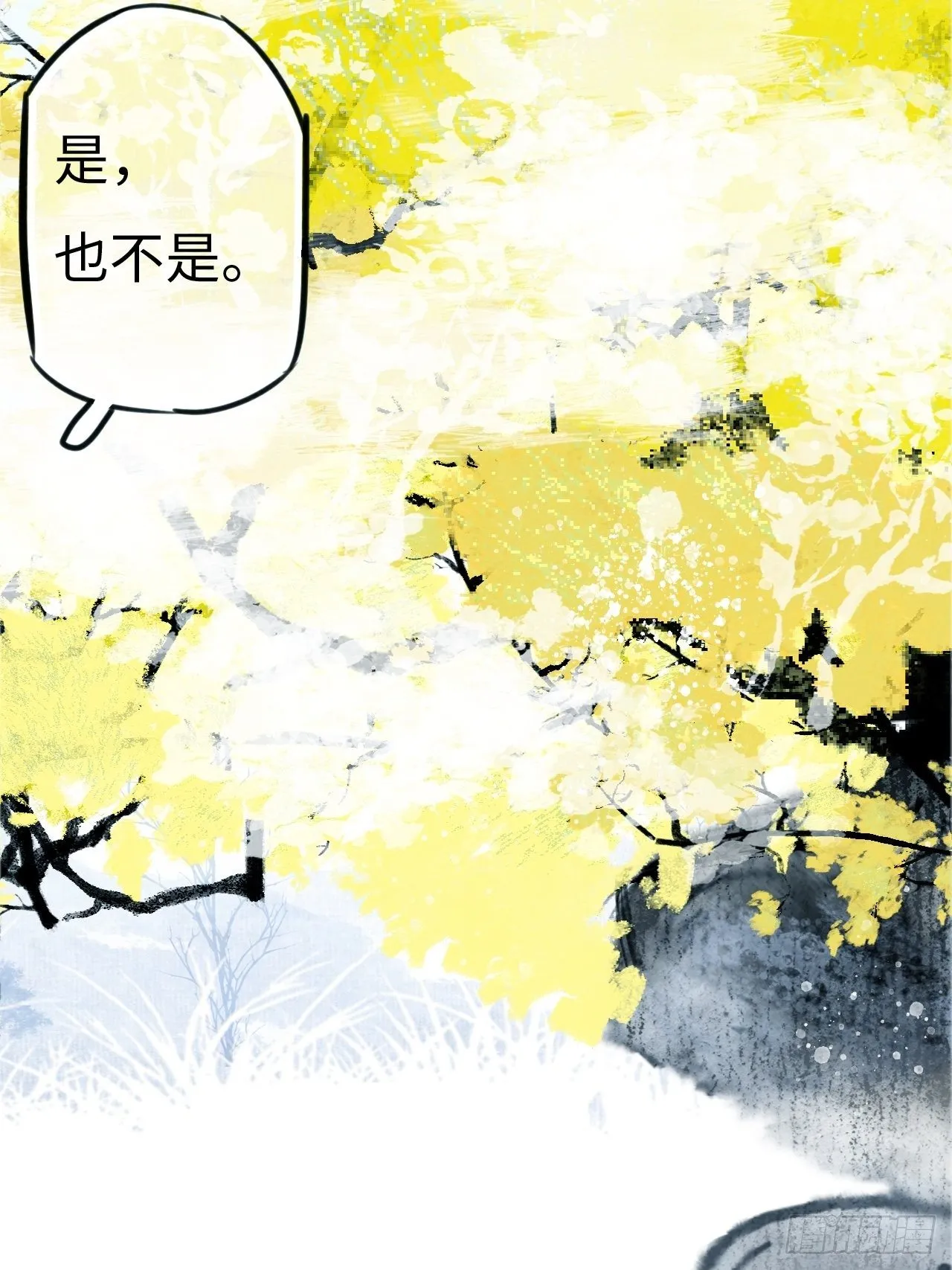 东宫番外之人间问道（3） 第41页