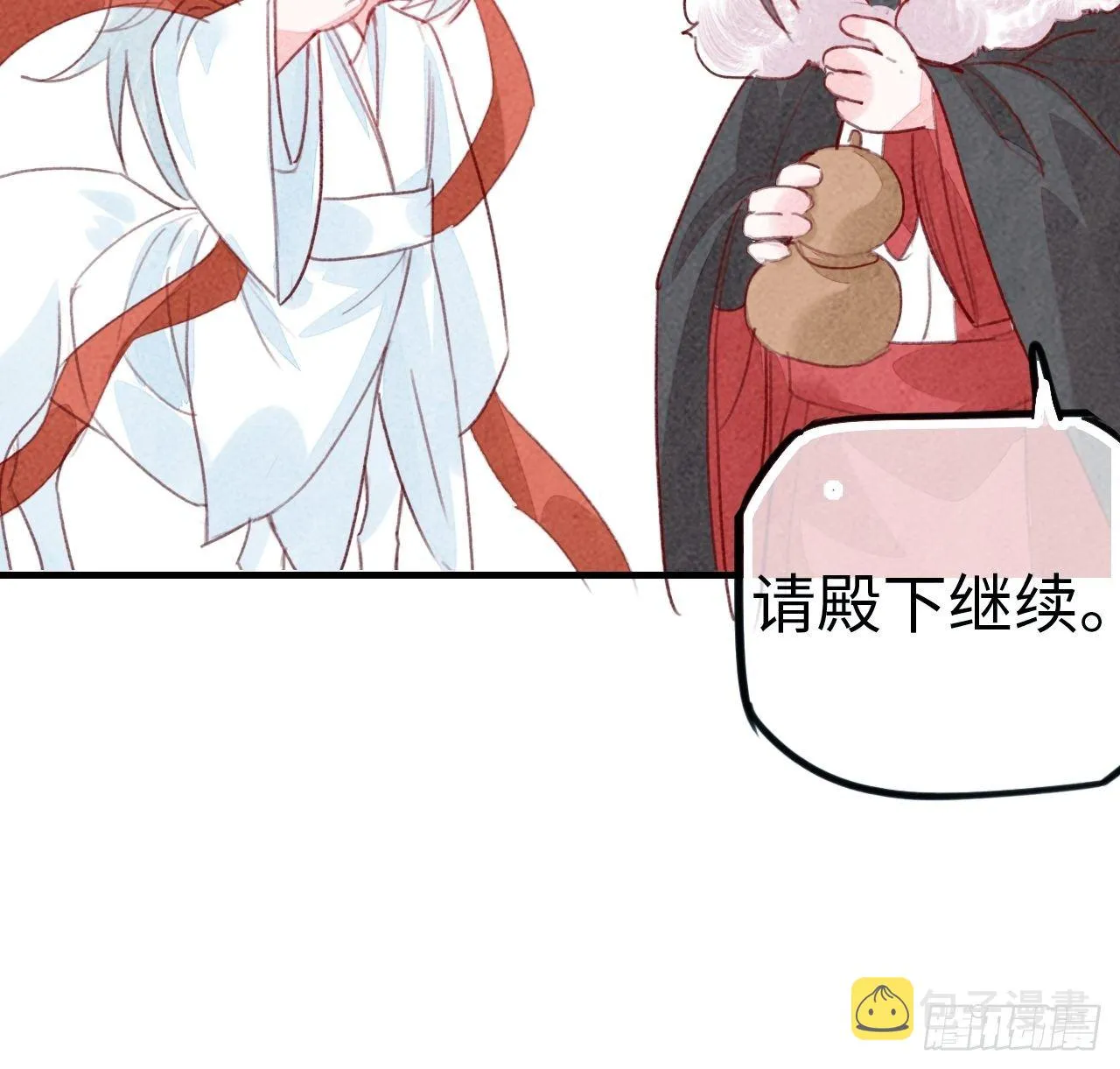 东宫番外之人间问道（3） 第48页