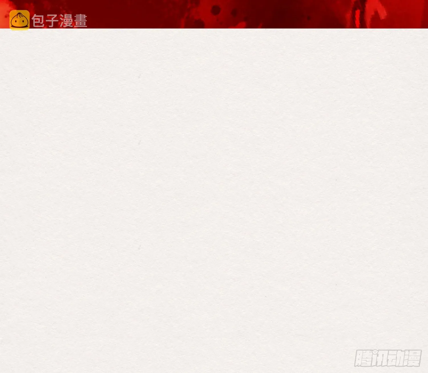 雪中宴40- 鹿神的请愿（上） 第97页