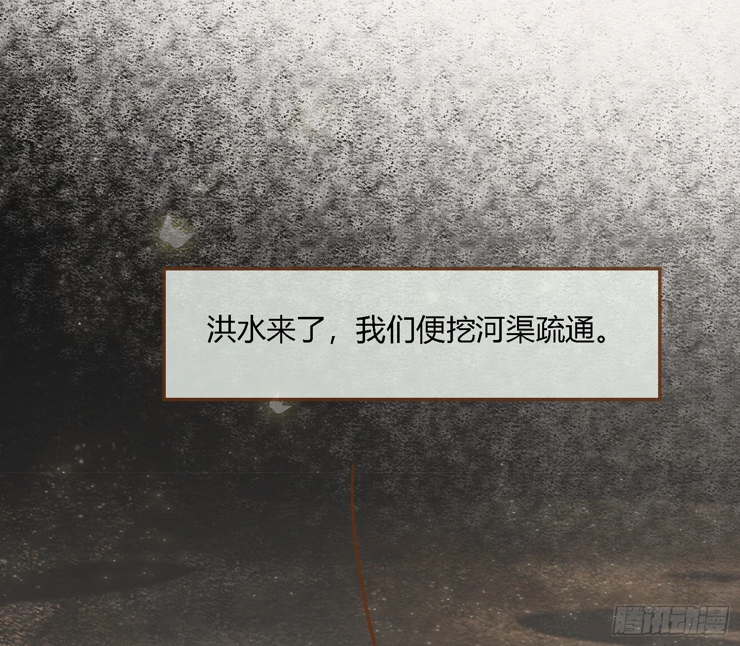 雪中宴41- 鹿神的请愿（下） 第22页