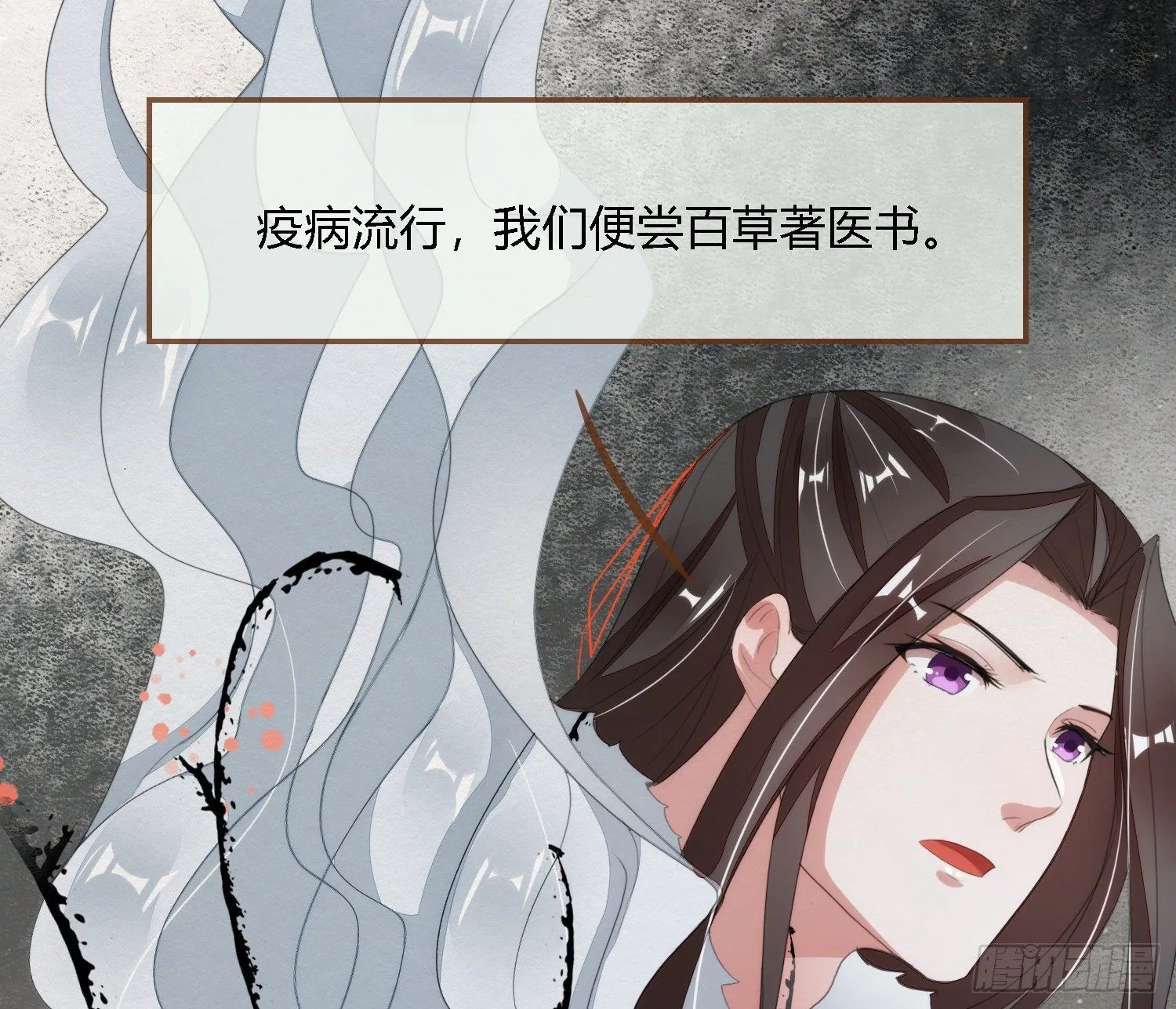 雪中宴41- 鹿神的请愿（下） 第27页