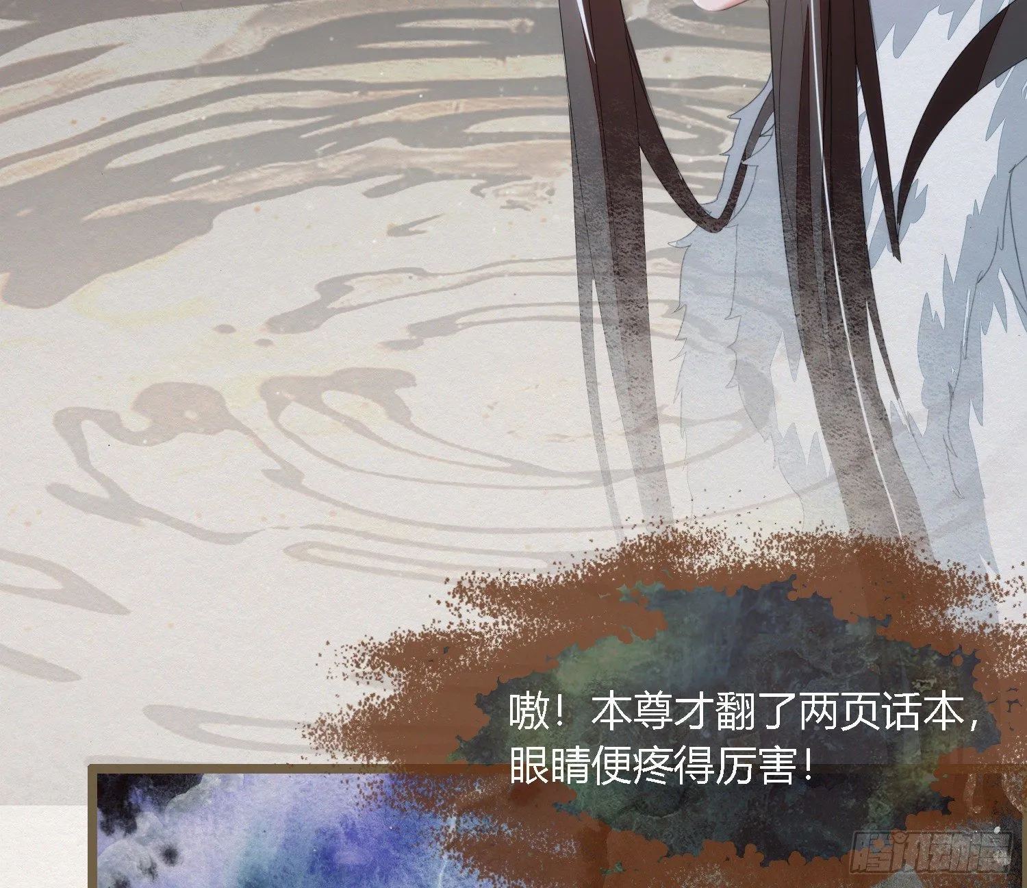 雪中宴41- 鹿神的请愿（下） 第32页