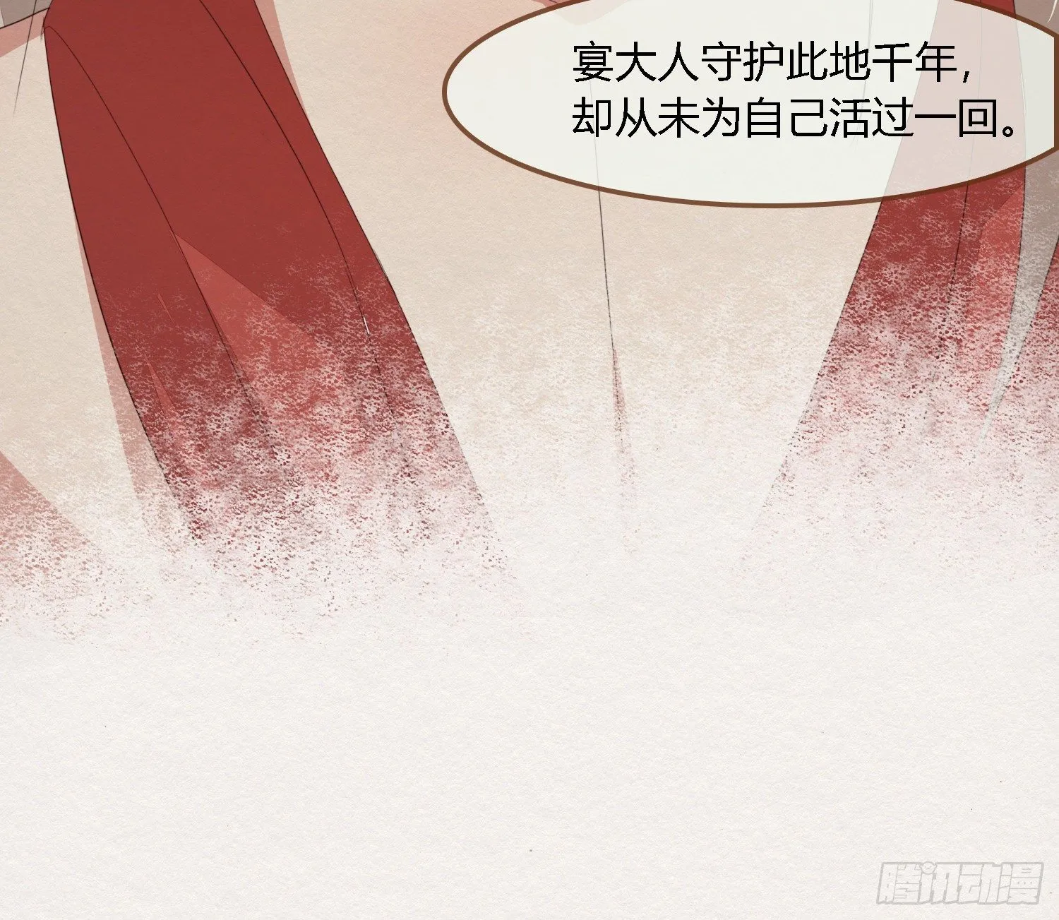 雪中宴41- 鹿神的请愿（下） 第91页