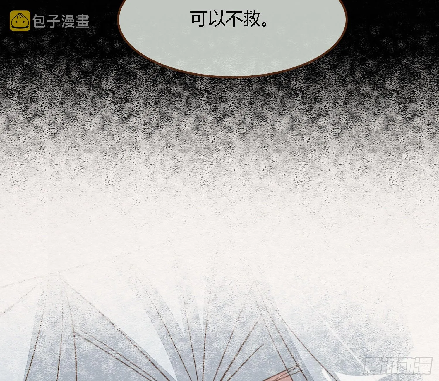 雪中宴41- 鹿神的请愿（下） 第127页