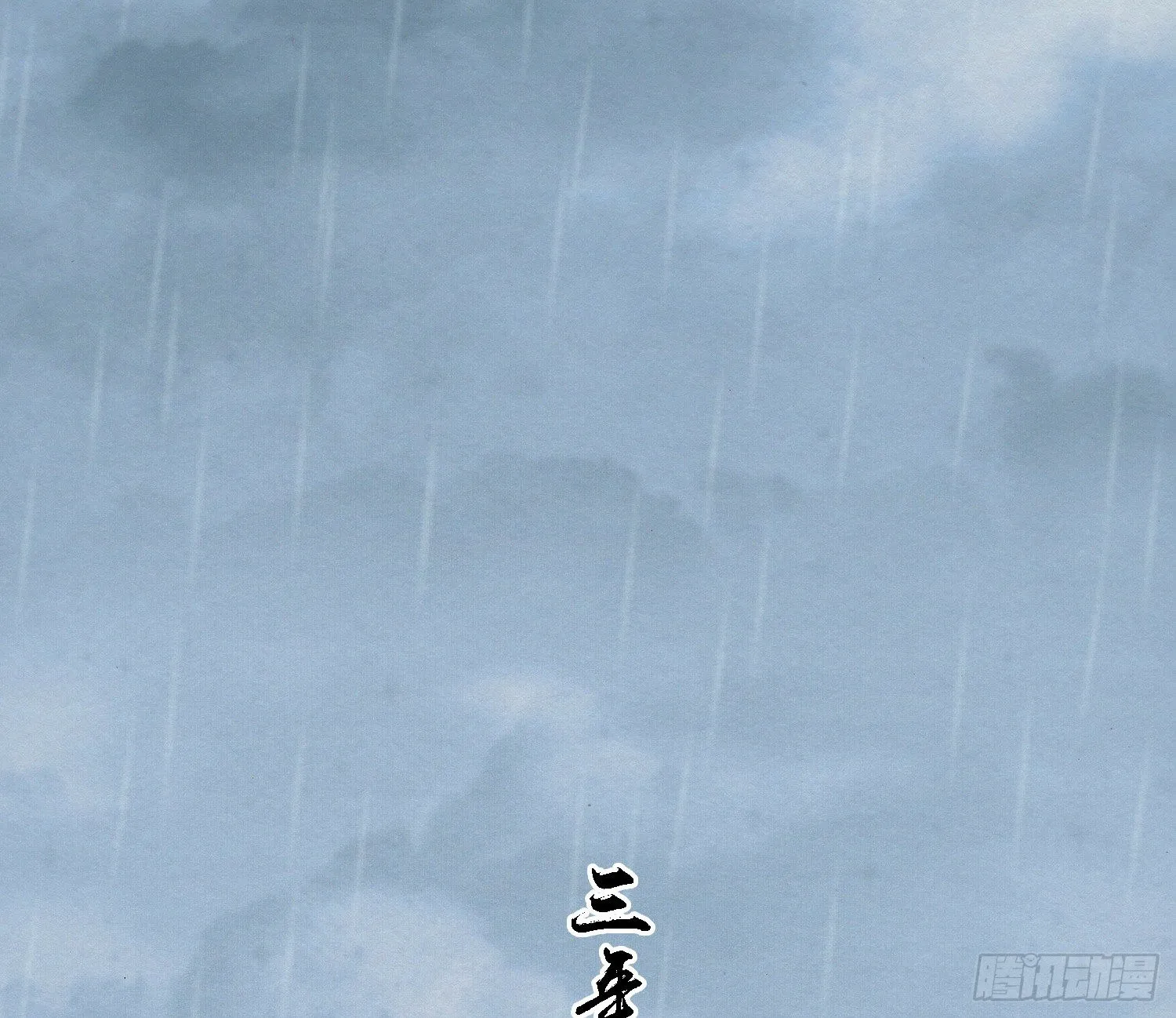 雪中宴42- 天下无不散之宴 第7页