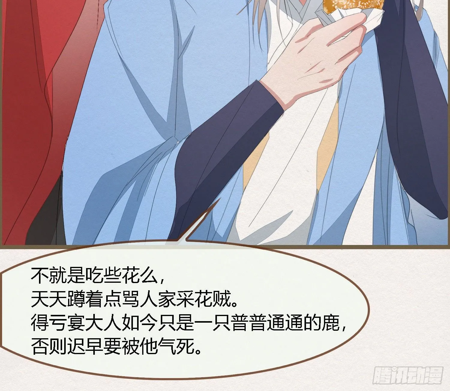 雪中宴42- 天下无不散之宴 第68页