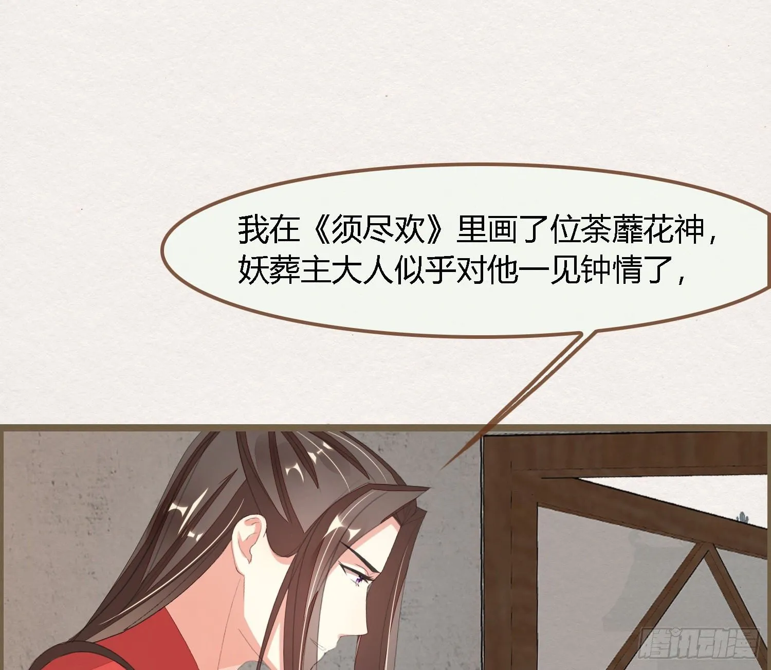 雪中宴42- 天下无不散之宴 第69页
