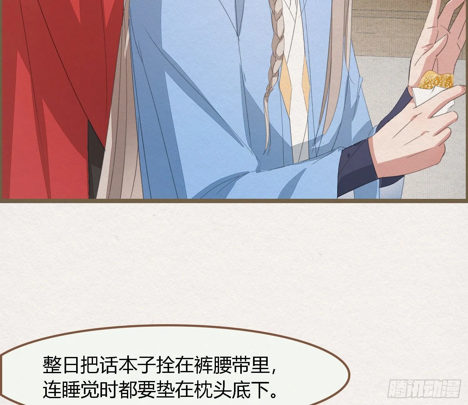 雪中宴42- 天下无不散之宴 第71页