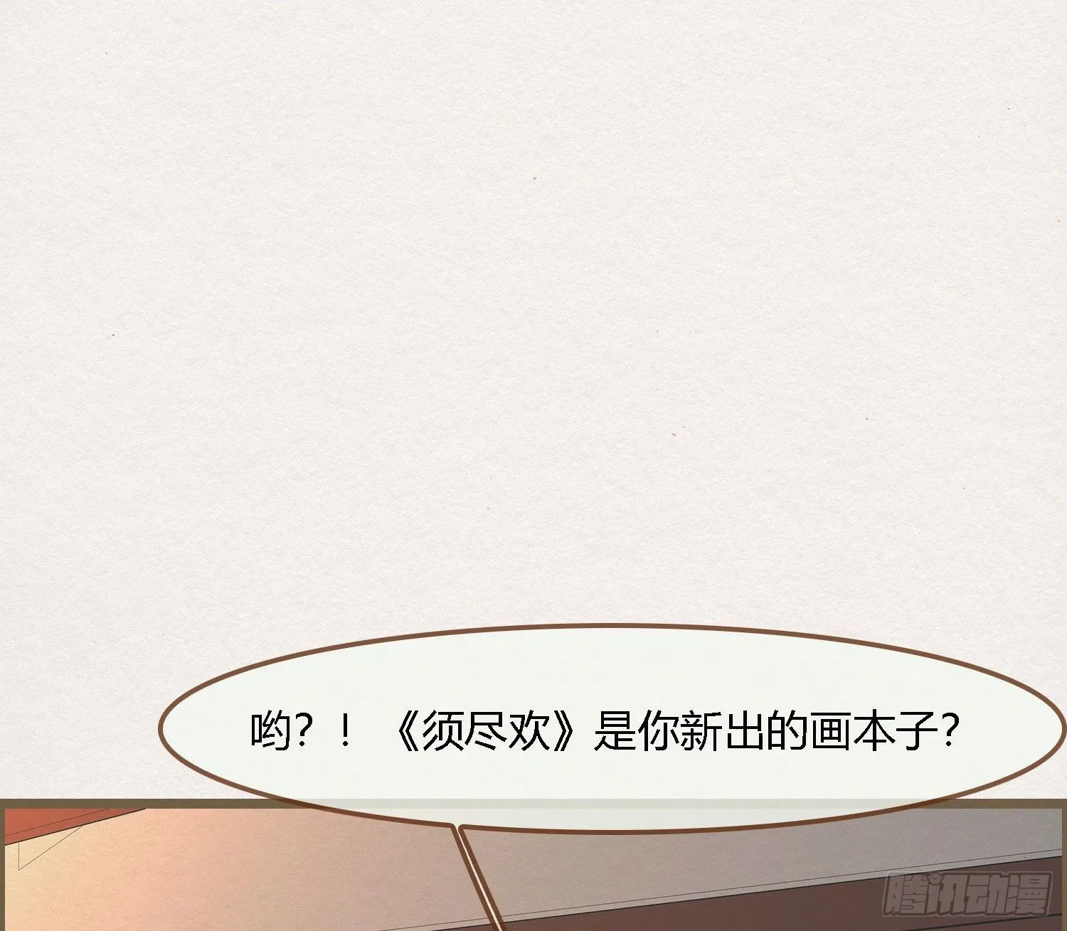雪中宴42- 天下无不散之宴 第74页