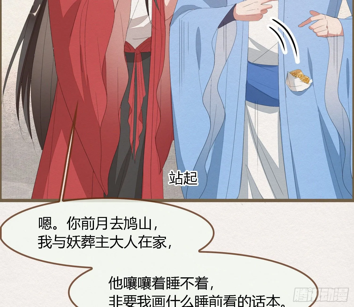 雪中宴42- 天下无不散之宴 第76页