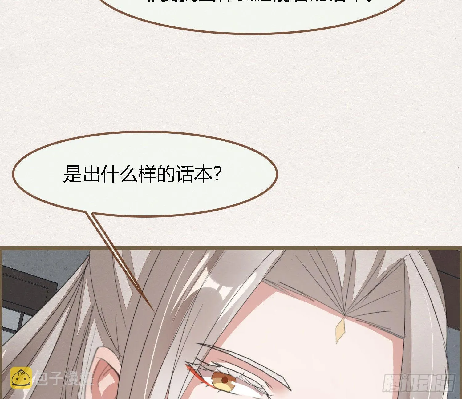 雪中宴42- 天下无不散之宴 第77页