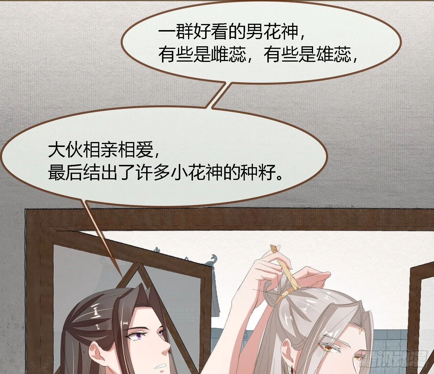 雪中宴42- 天下无不散之宴 第79页