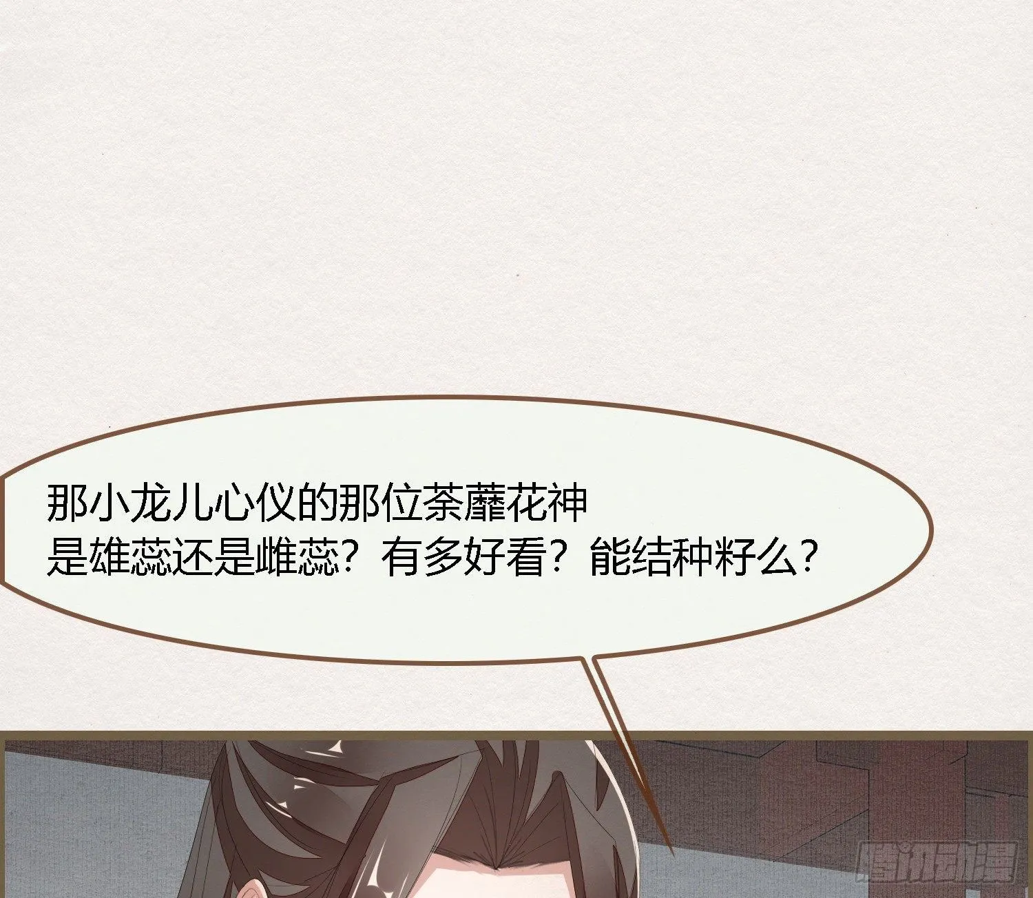 雪中宴42- 天下无不散之宴 第82页