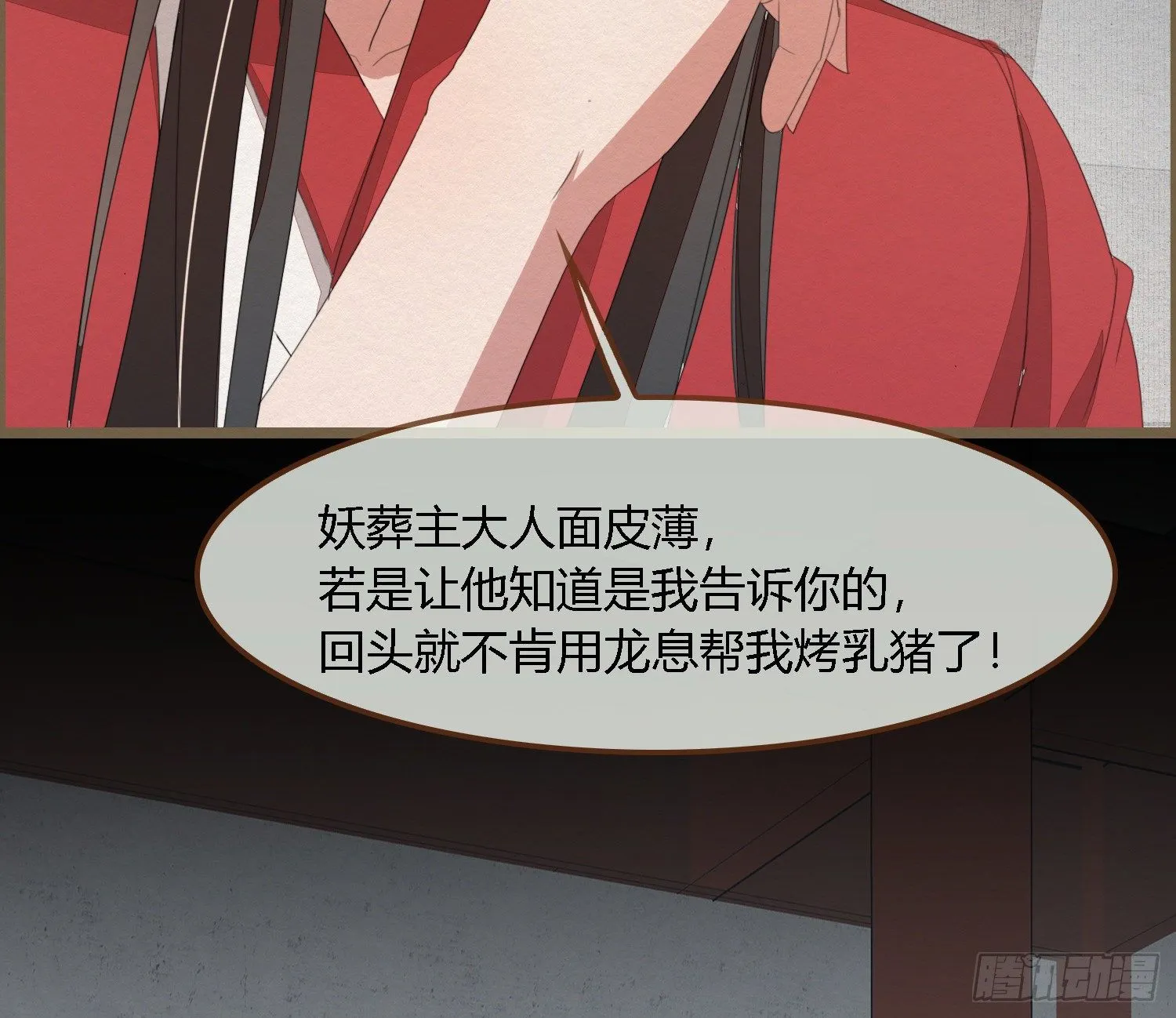 雪中宴42- 天下无不散之宴 第87页