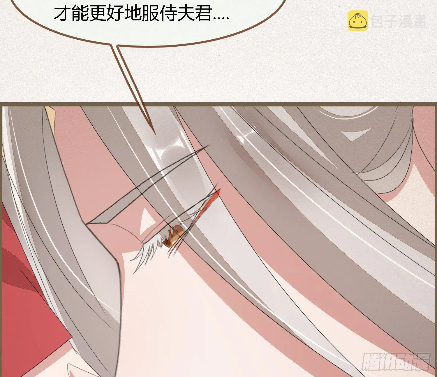 雪中宴42- 天下无不散之宴 第95页