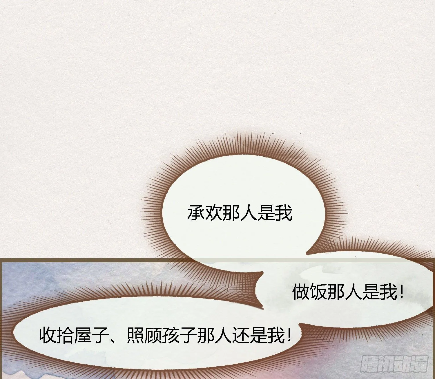 雪中宴42- 天下无不散之宴 第97页