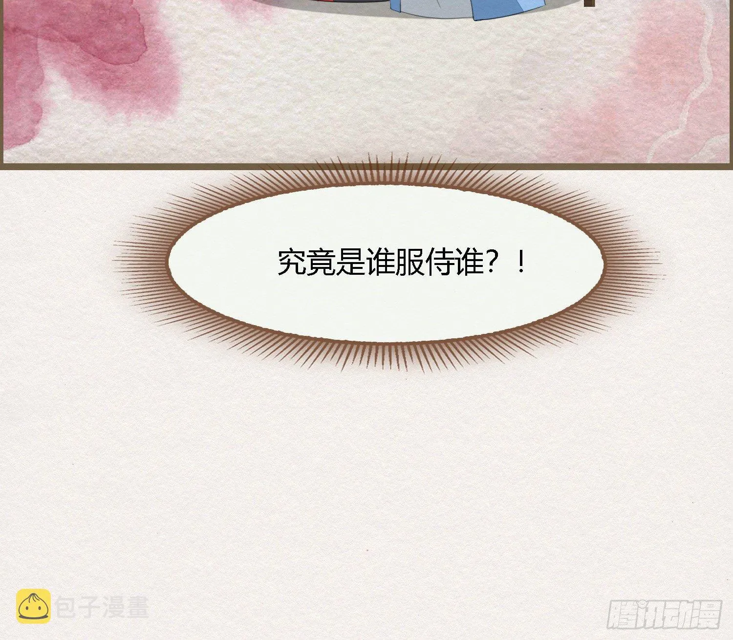 雪中宴42- 天下无不散之宴 第99页