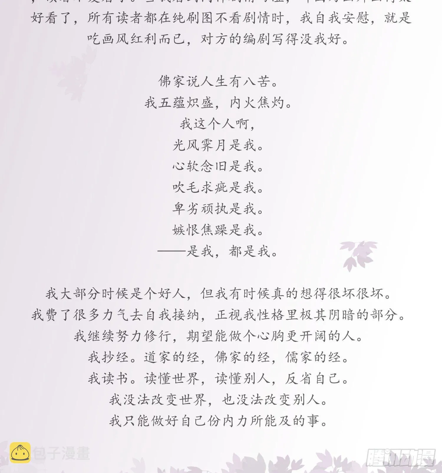 雪中宴篇后记：此曲只应天上有 第25页