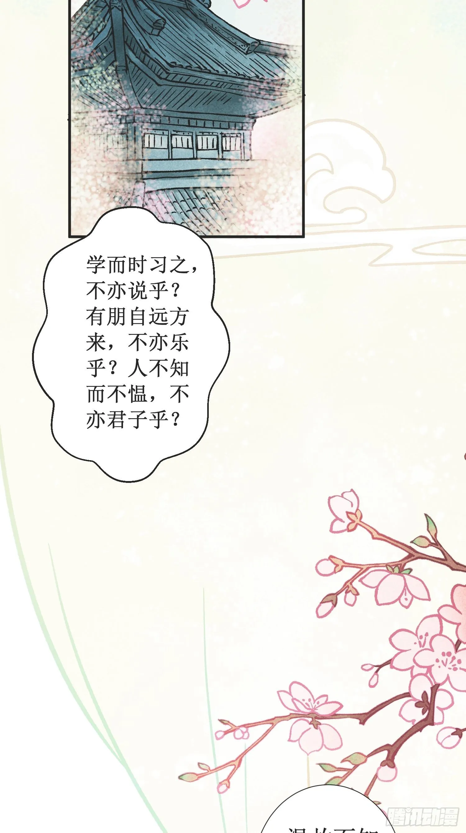 七夕番外之春天正是读书天（1） 第2页