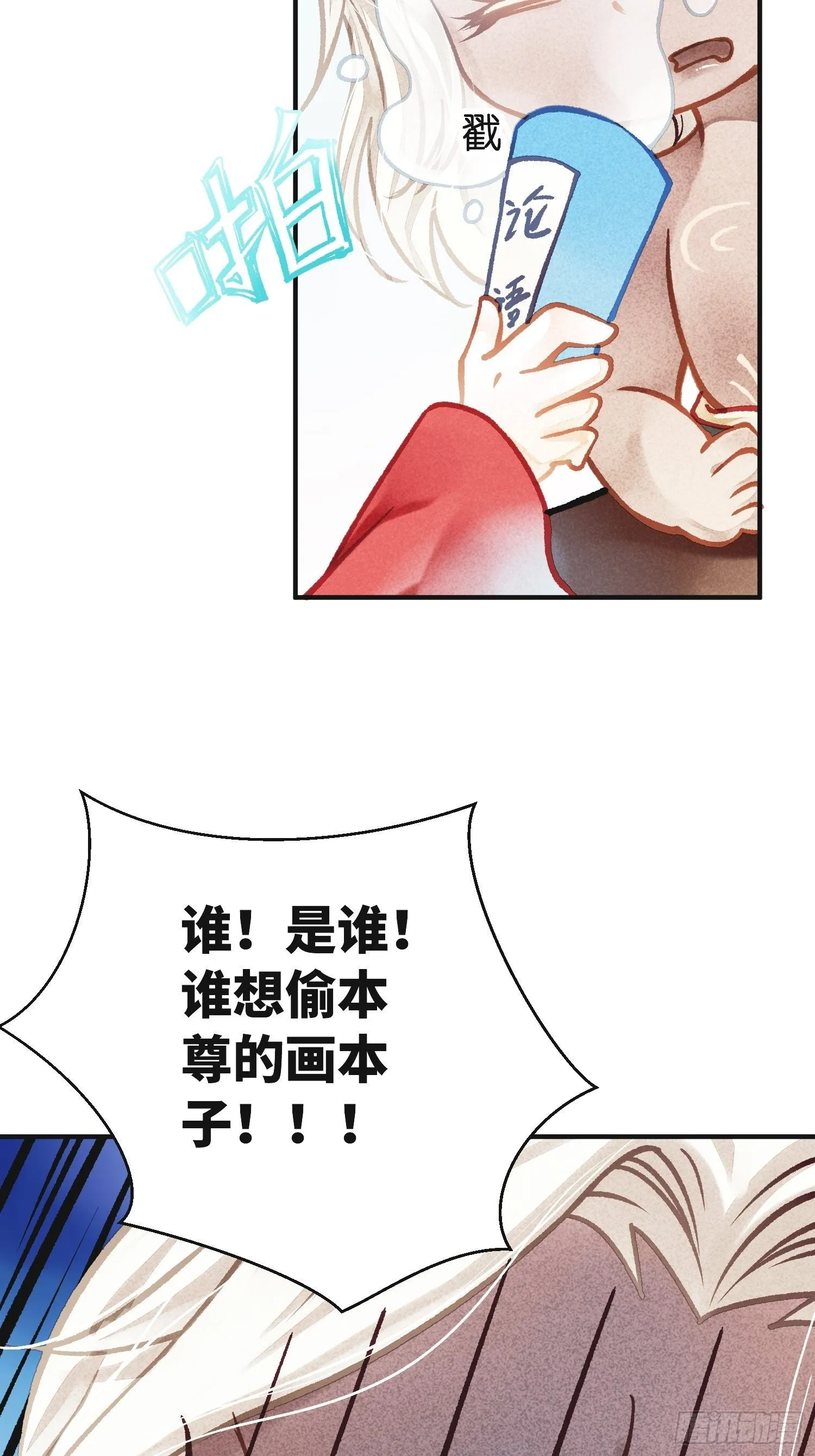 七夕番外之春天正是读书天（1） 第6页