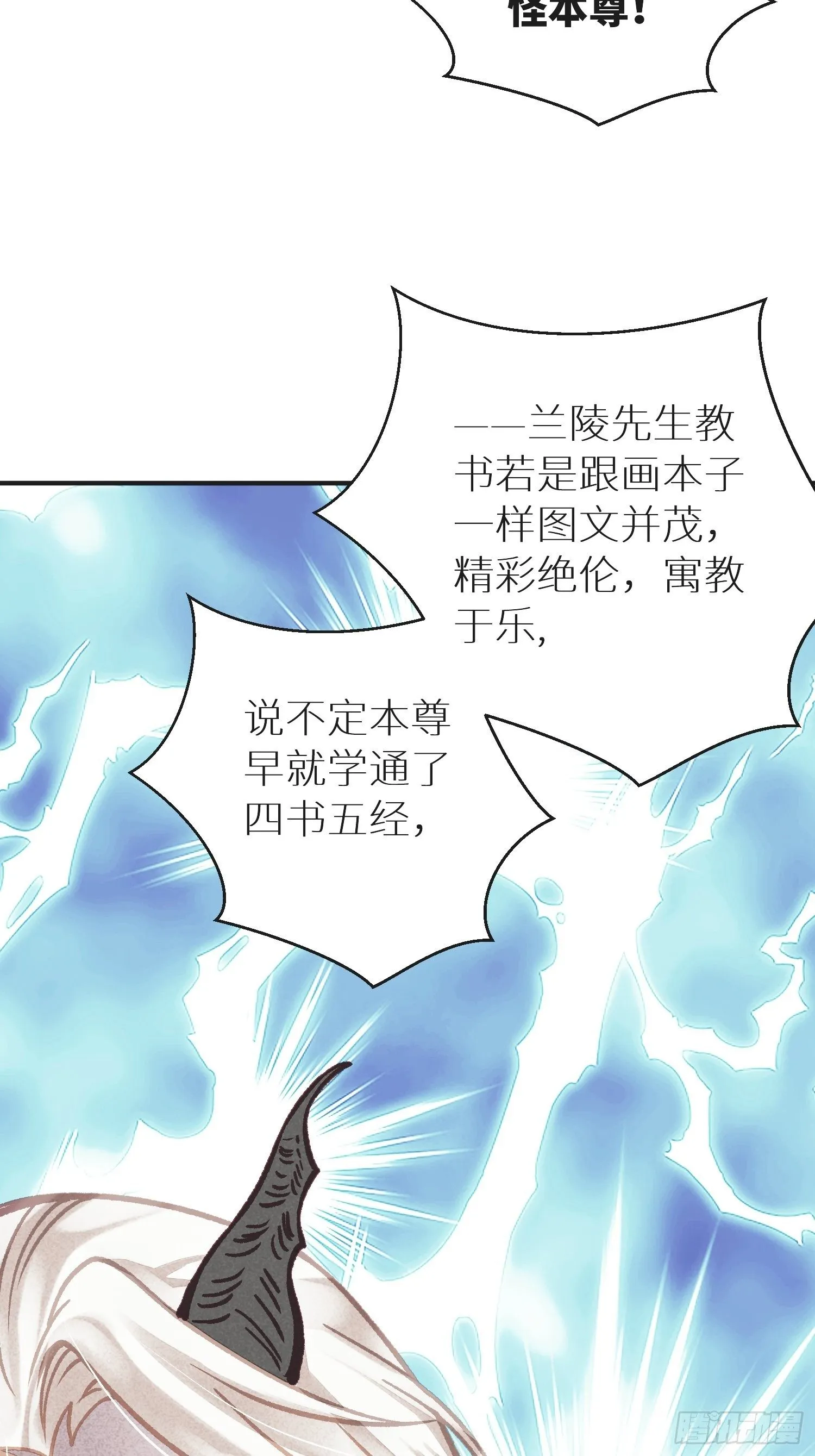 七夕番外之春天正是读书天（1） 第9页