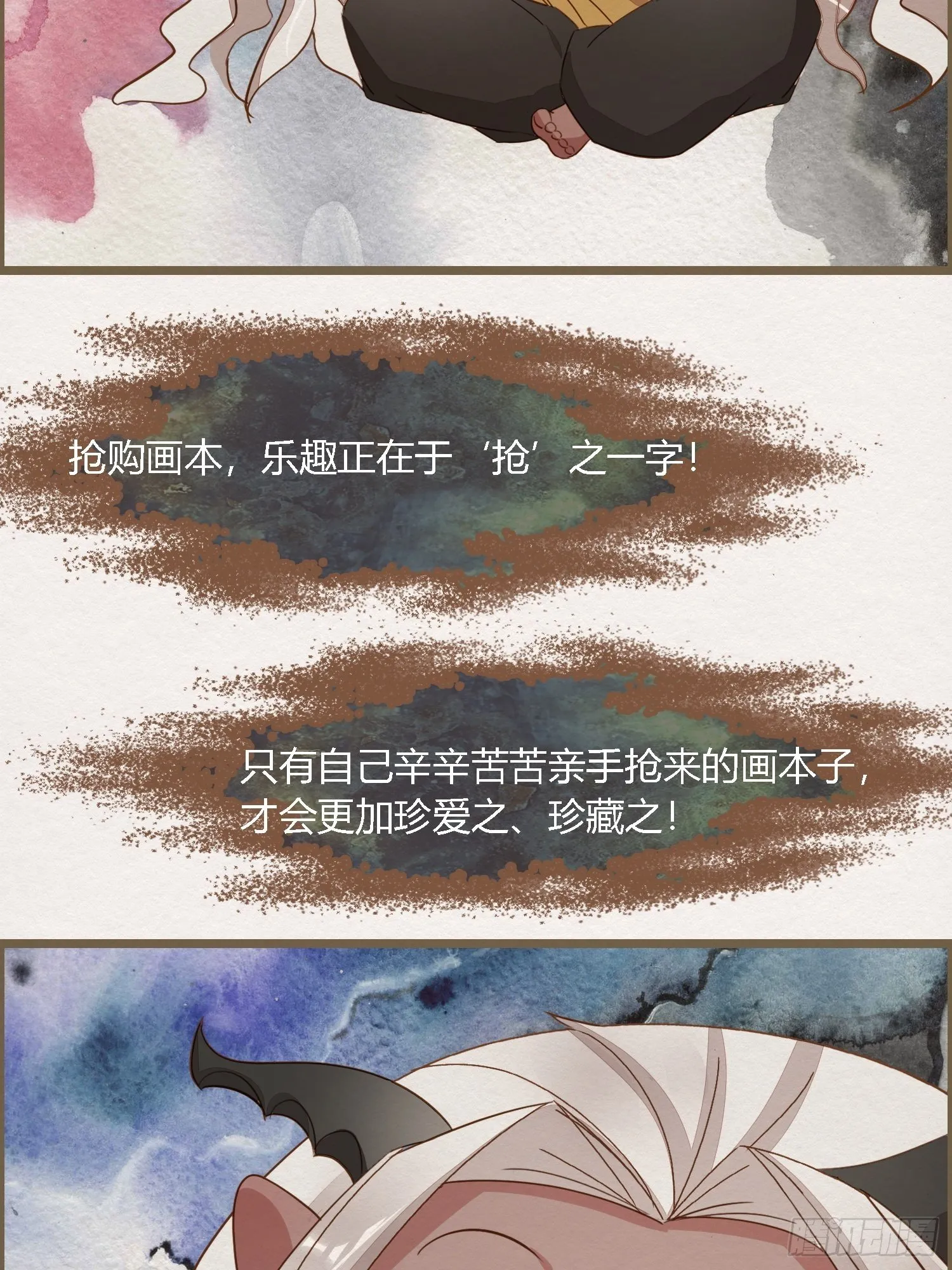 雨中声1- 我来接你归家（1） 第32页