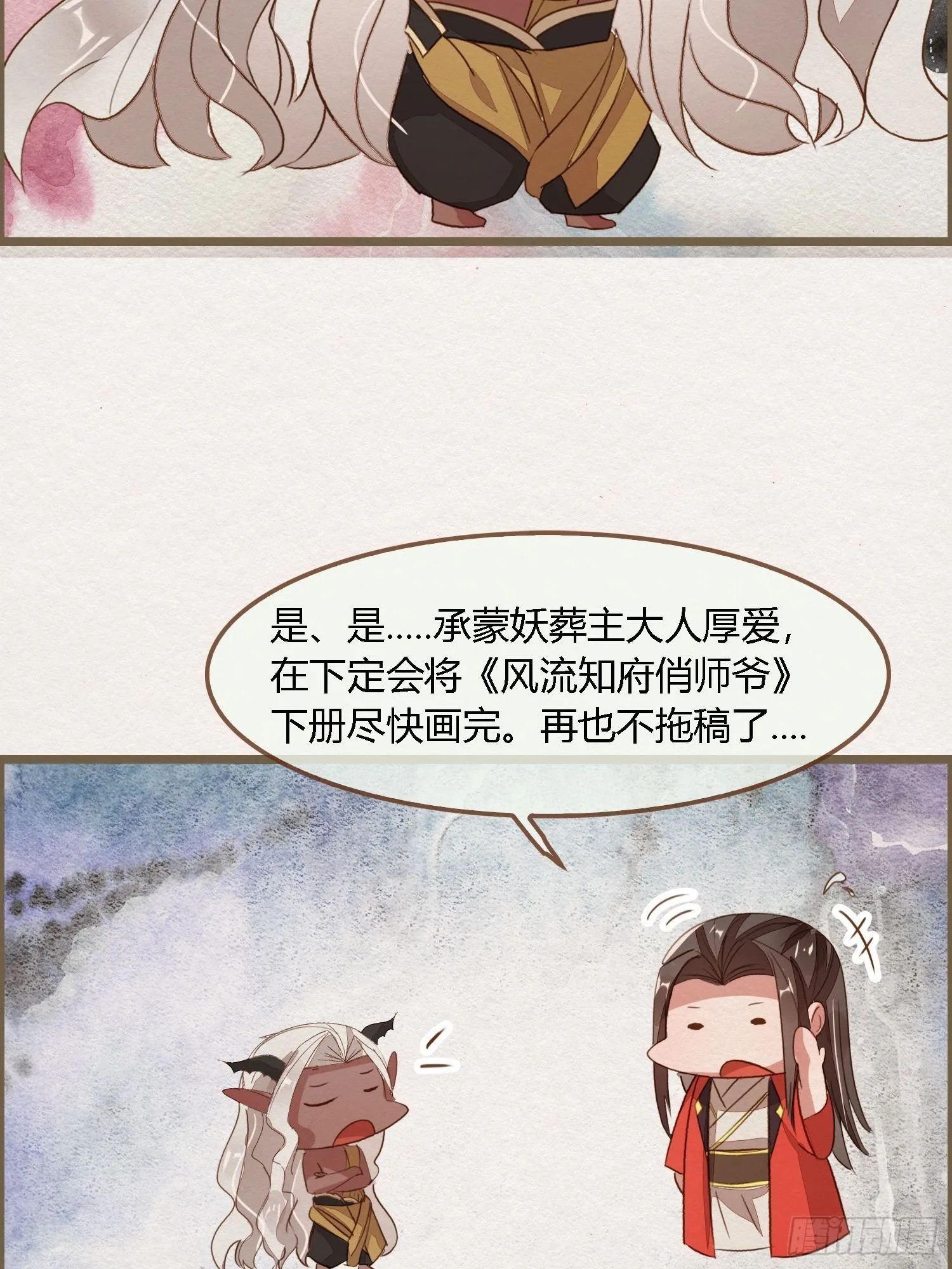 雨中声1- 我来接你归家（1） 第40页