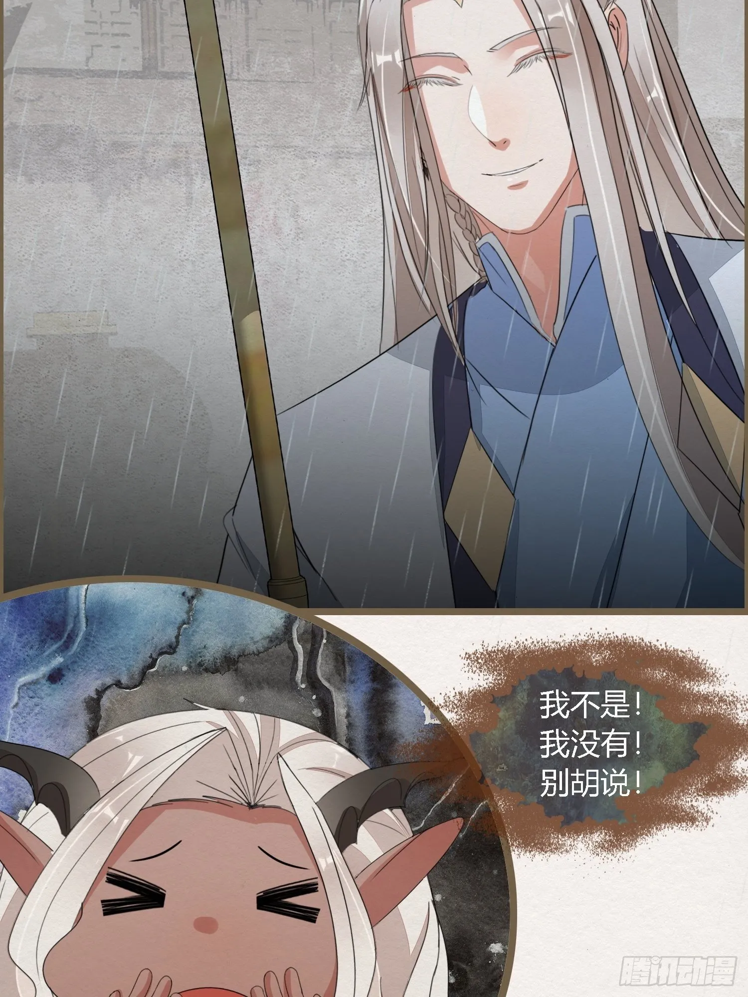 雨中声1- 我来接你归家（1） 第45页
