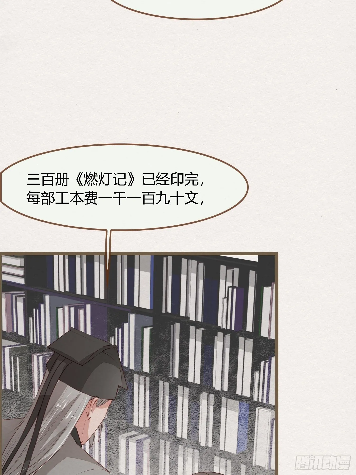 雨中声1- 我来接你归家（2） 第27页