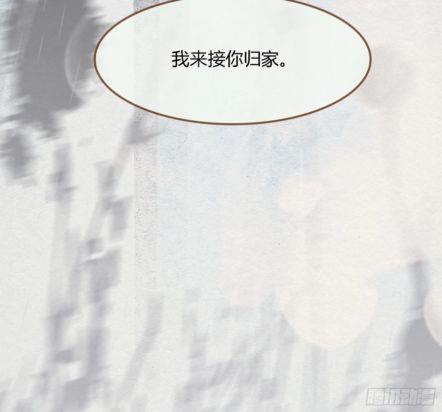 雨中声1- 我来接你归家（2） 第48页
