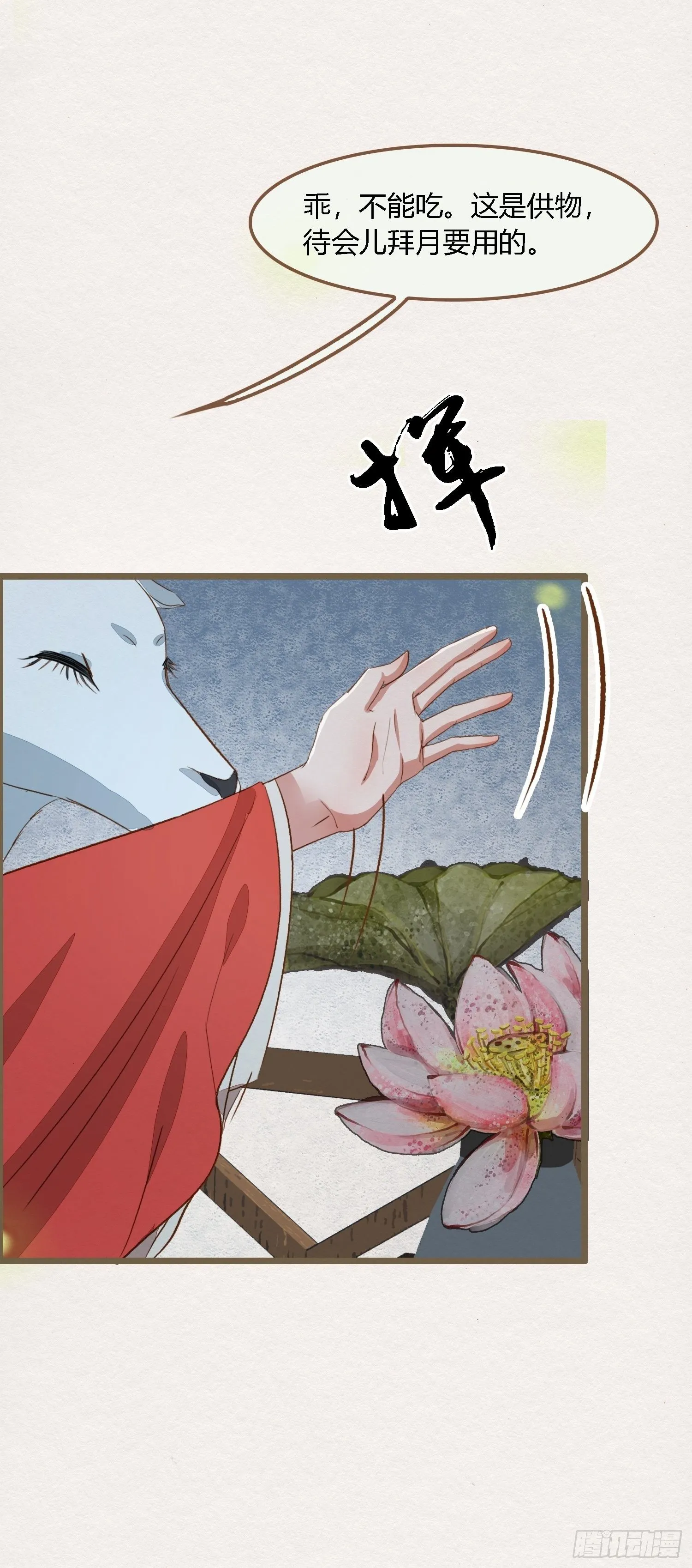 雨中声2- 请愿正确方式（1） 第16页