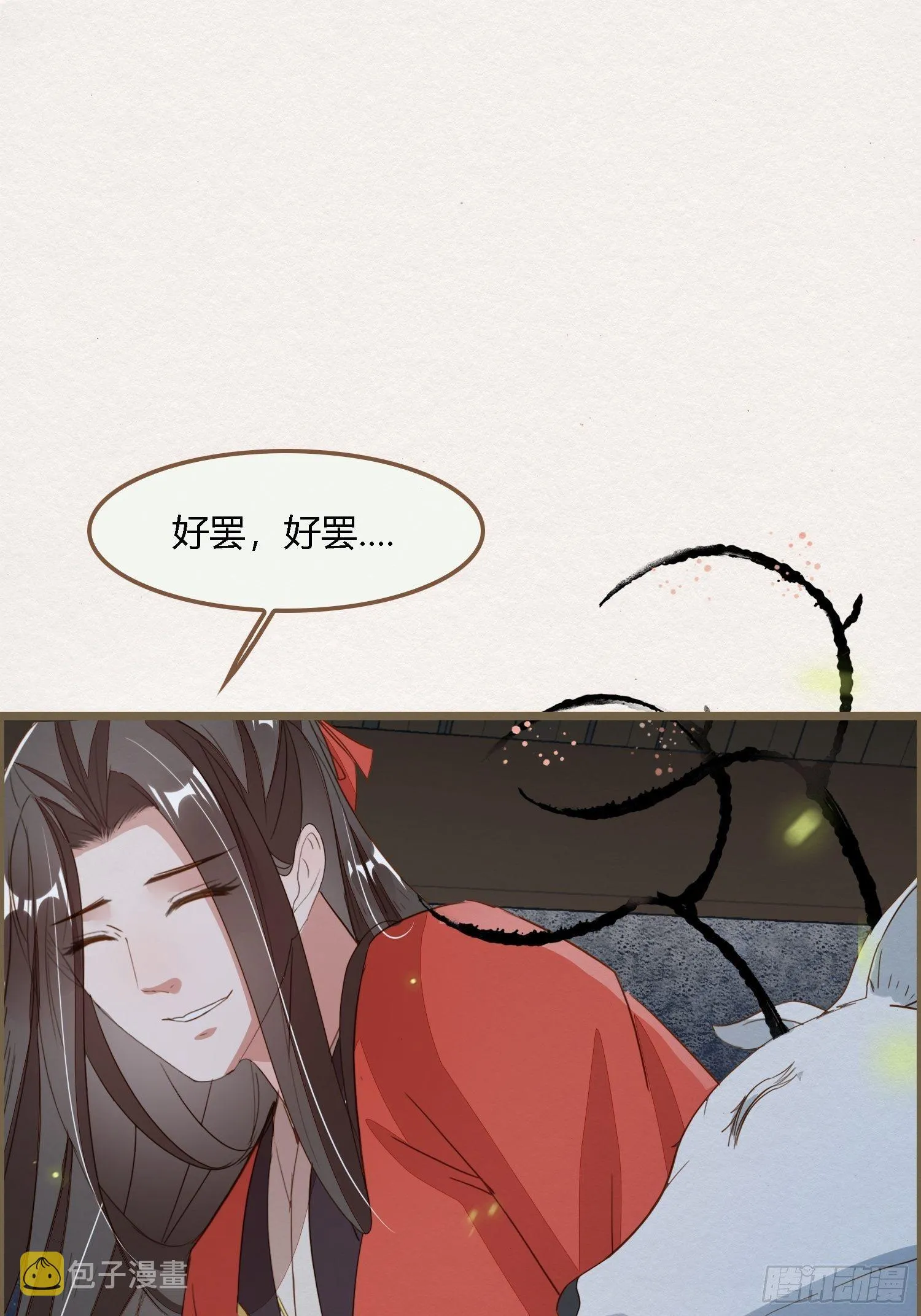 雨中声2- 请愿正确方式（1） 第17页