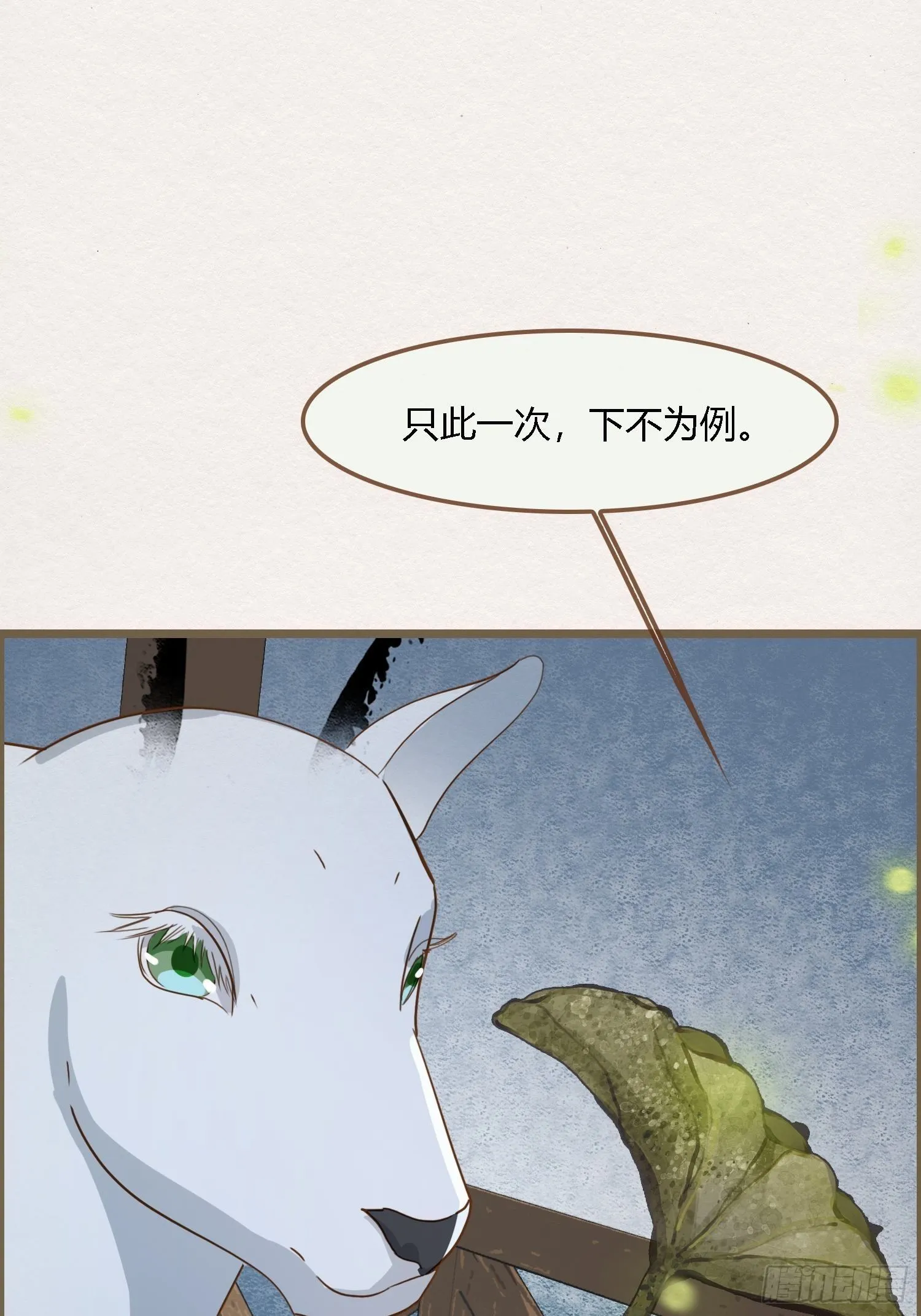 雨中声2- 请愿正确方式（1） 第19页