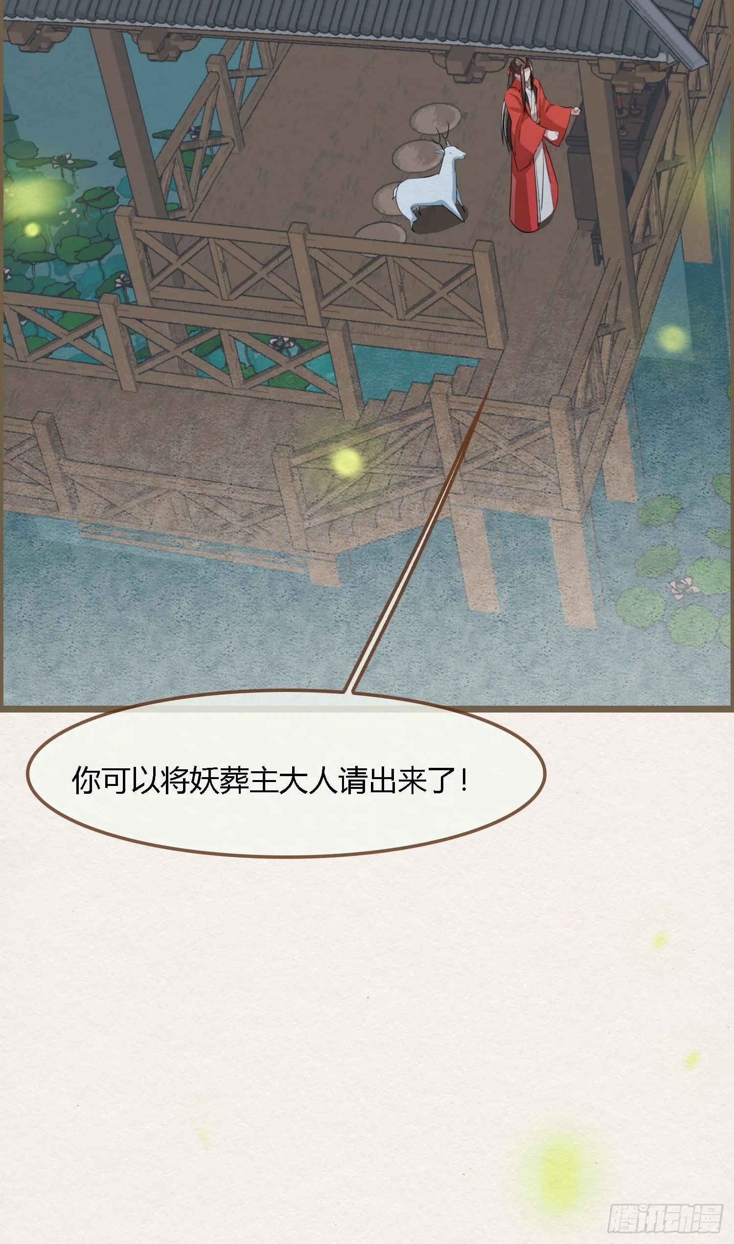 雨中声2- 请愿正确方式（1） 第24页