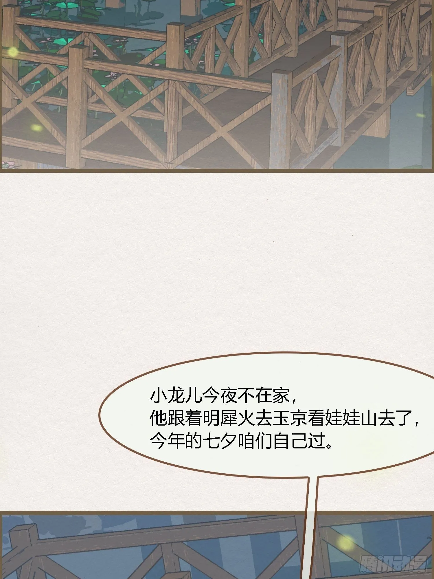 雨中声2- 请愿正确方式（1） 第27页
