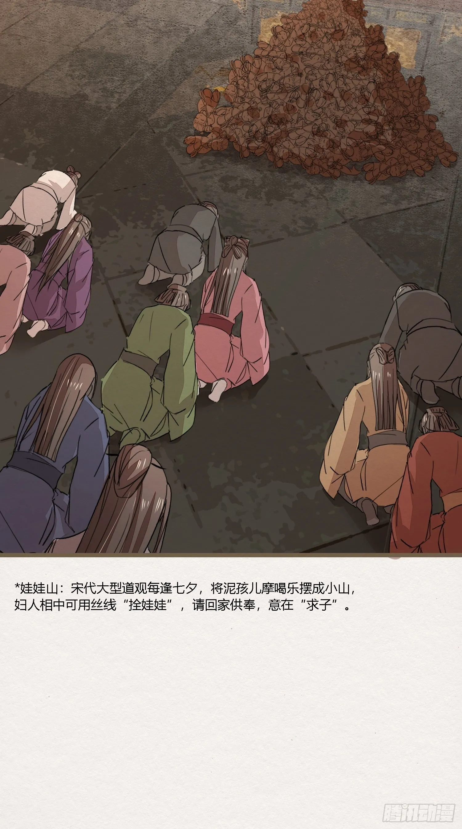 雨中声2- 请愿正确方式（1） 第33页