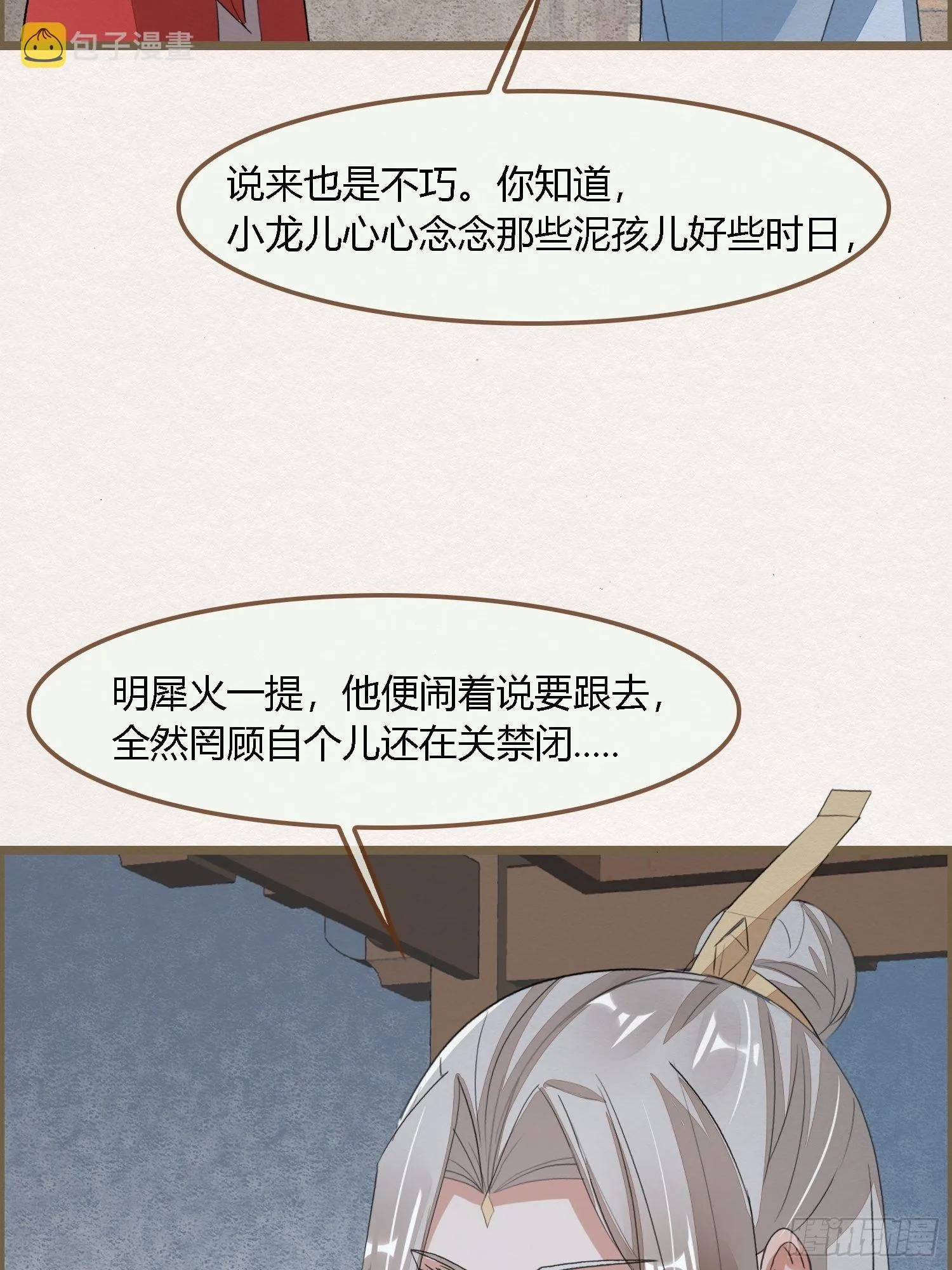 雨中声2- 请愿正确方式（1） 第37页