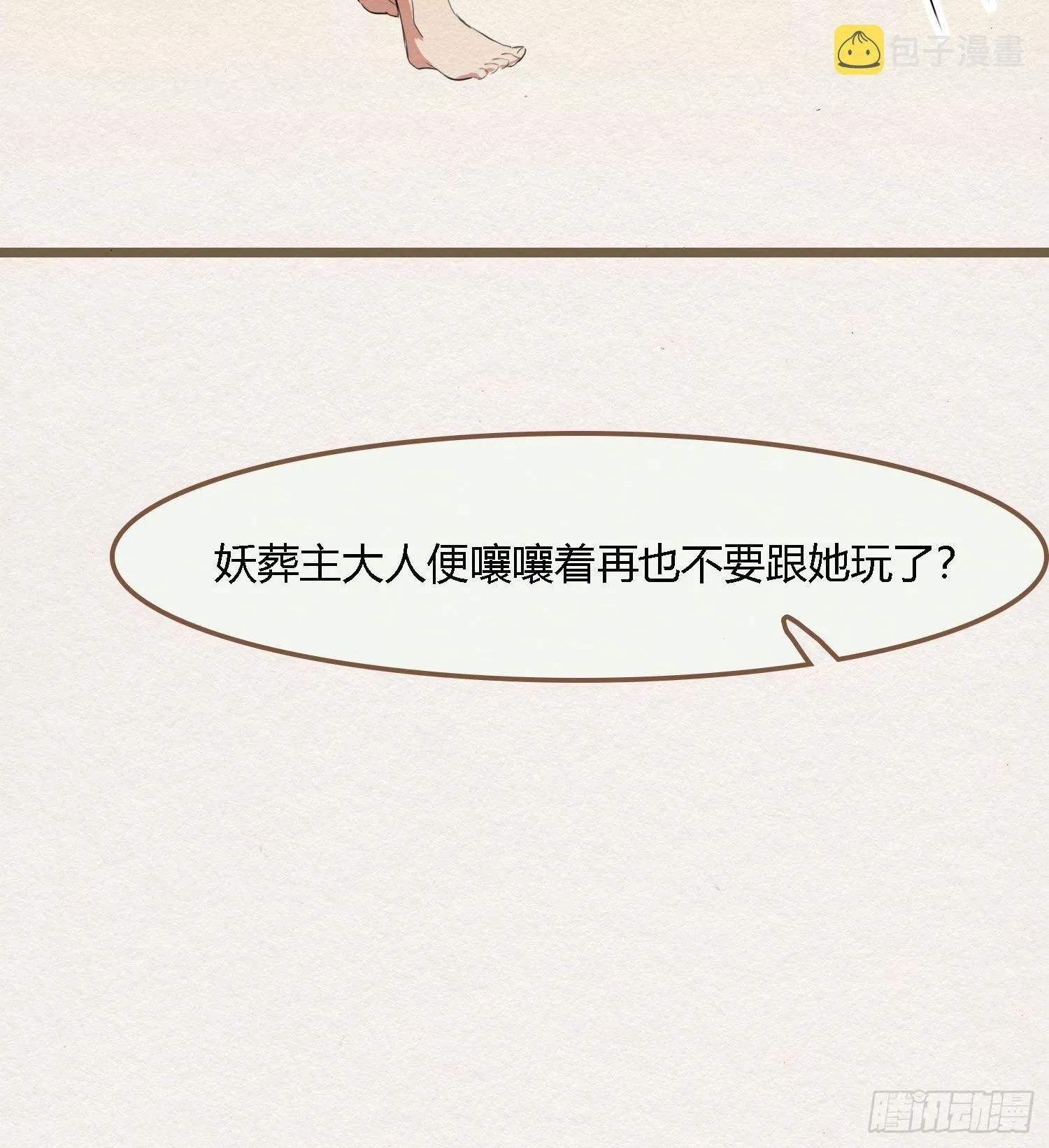 雨中声2- 请愿正确方式（1） 第42页