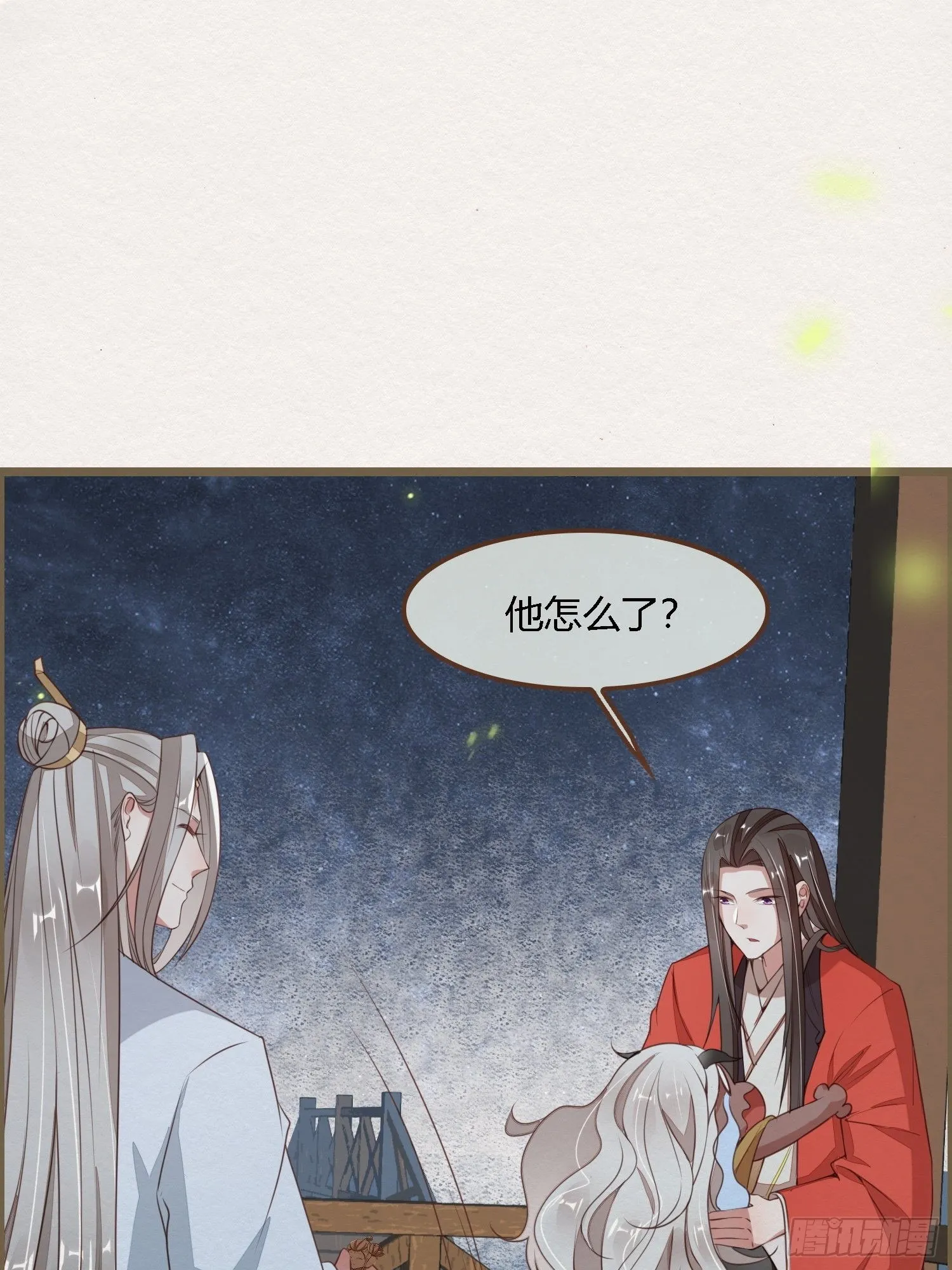 雨中声2- 请愿正确方式（2） 第5页