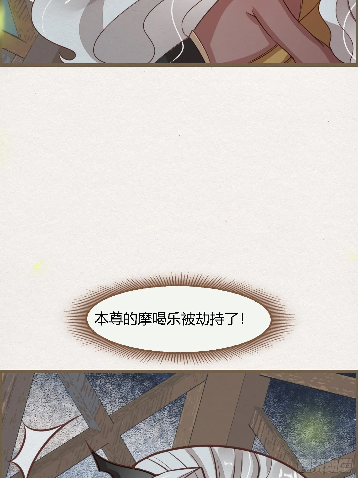 雨中声2- 请愿正确方式（2） 第8页