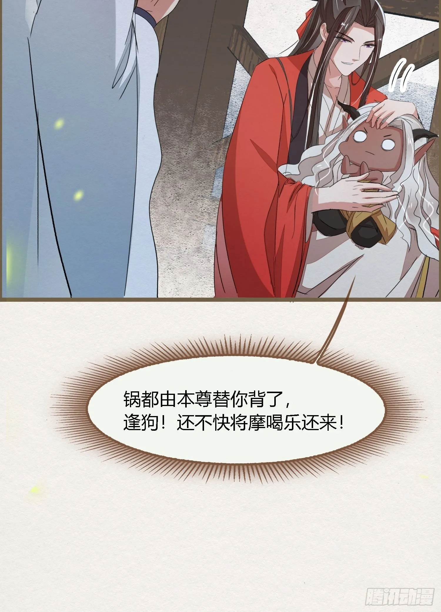 雨中声2- 请愿正确方式（2） 第12页