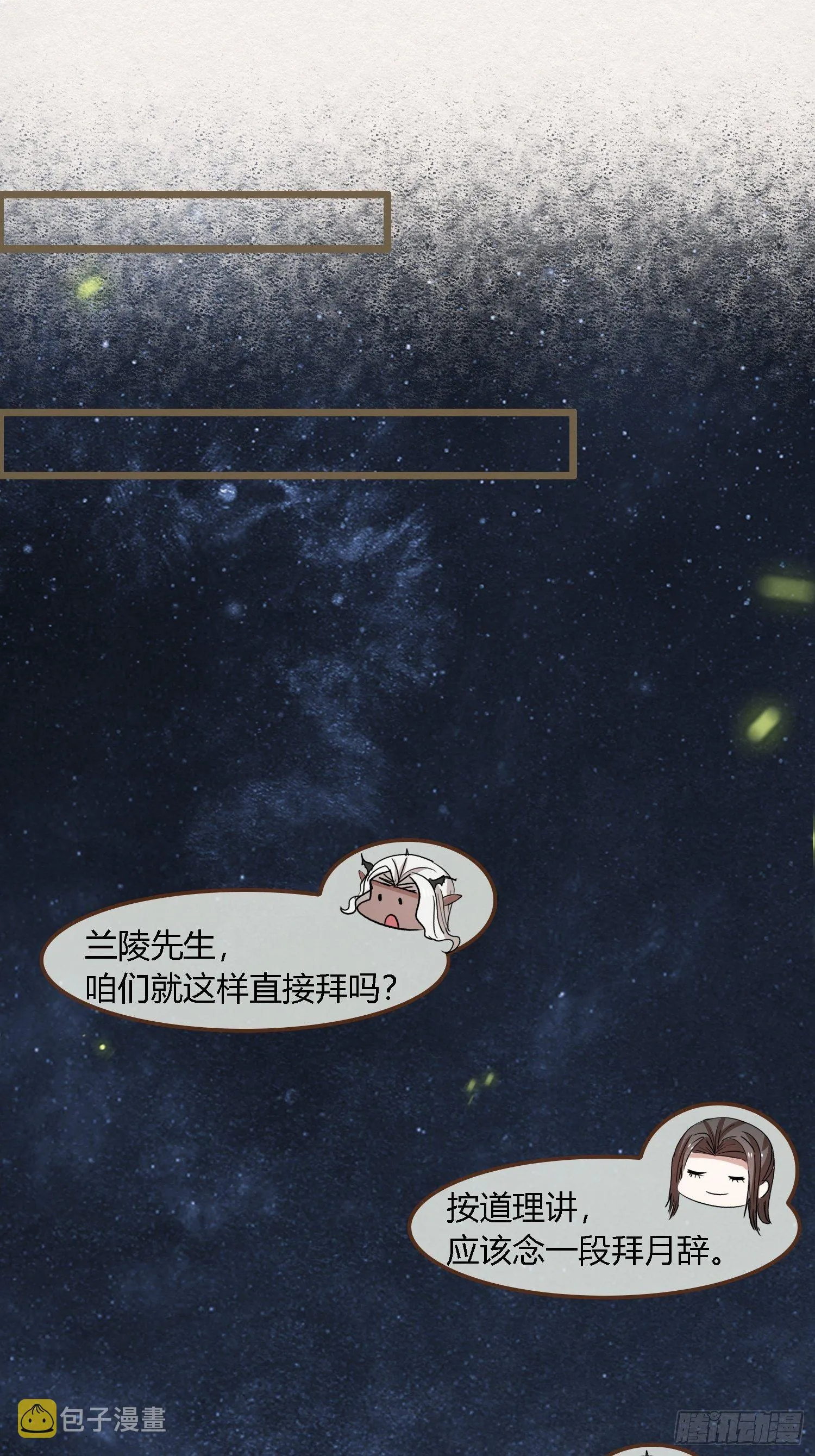 雨中声2- 请愿正确方式（2） 第13页